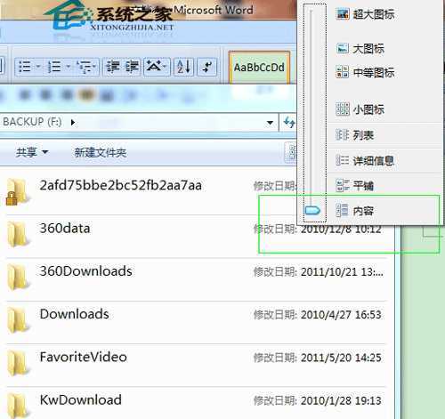 Windows7系统快捷的搜索简介 三联