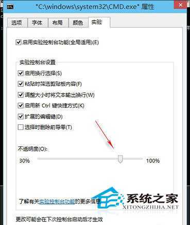  让Win10命令提示符窗口变半透明的方法