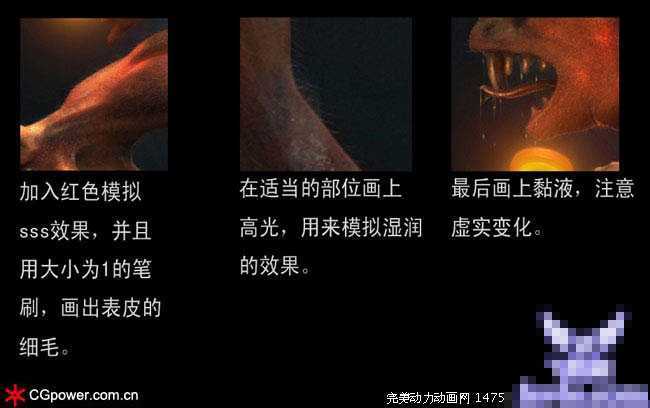 3DMAX打造怪物角色教程 脚本之家 3DSMAX角色教程