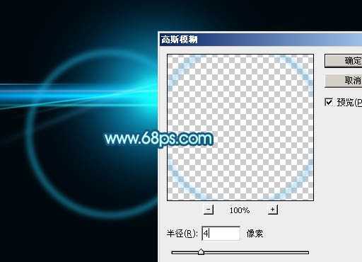 ‘Photoshop制作简单的蓝色光晕‘