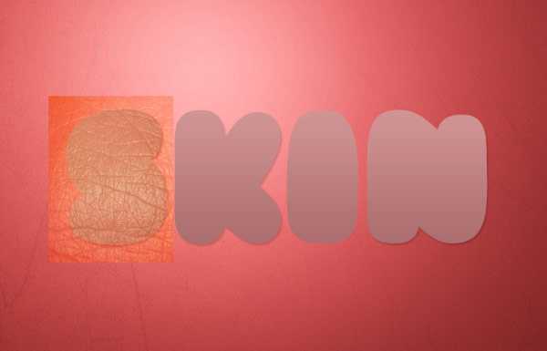 ‘Photoshop打造另类的鲜肉字‘