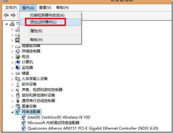 Win8添加虚拟网卡方法