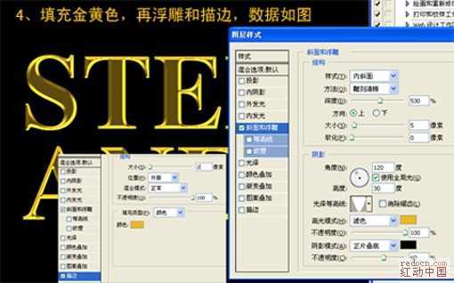 ‘Photoshop鳞片文字特效教程‘