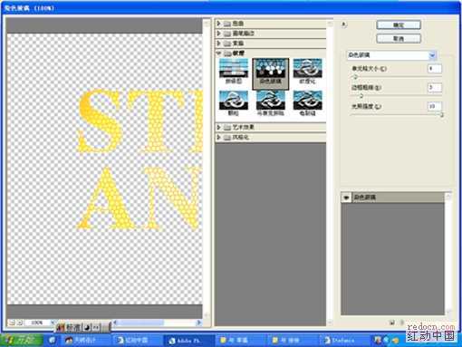 ‘Photoshop鳞片文字特效教程‘