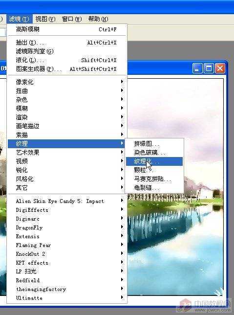 ‘Photoshop将风景照片处理成水彩诗意画‘
