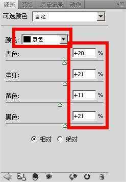 ‘如何用PS制作网络小说封面?网络小说封面制作方法图文介绍‘