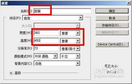 ‘如何用PS制作网络小说封面?网络小说封面制作方法图文介绍‘