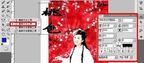 ‘如何用PS制作网络小说封面?网络小说封面制作方法图文介绍‘
