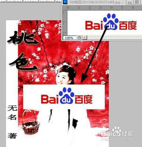 ‘如何用PS制作网络小说封面?网络小说封面制作方法图文介绍‘