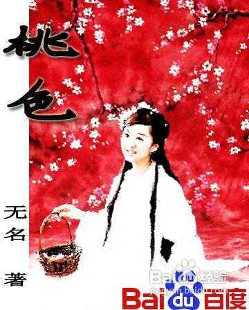‘如何用PS制作网络小说封面?网络小说封面制作方法图文介绍‘