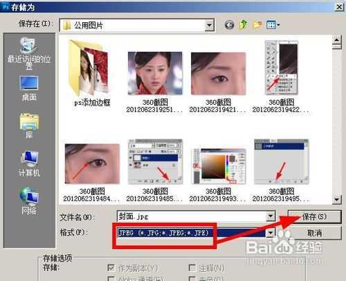 ‘如何用PS制作网络小说封面?网络小说封面制作方法图文介绍‘
