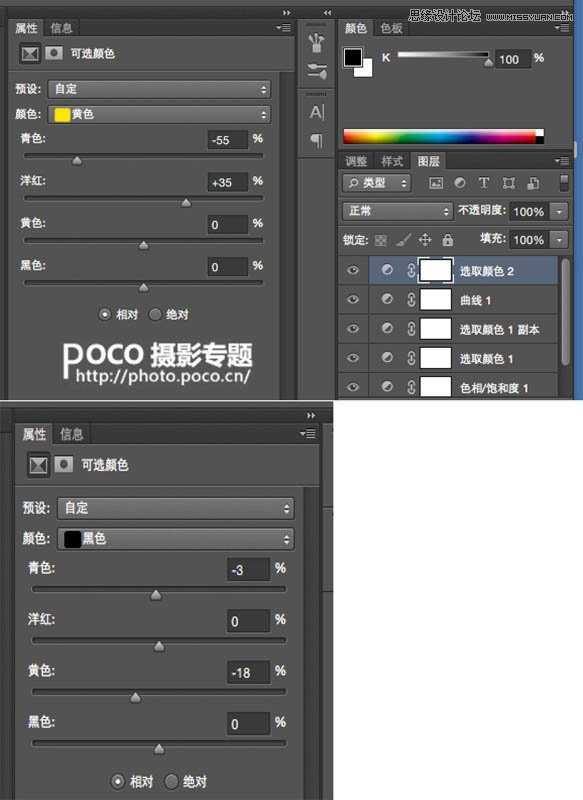 ‘PS调出秋季唯美艺术效果的森林人像教程‘