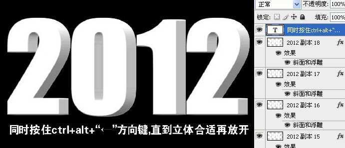 ‘Photoshop将2012打造出漂亮的金色纹理立体字‘