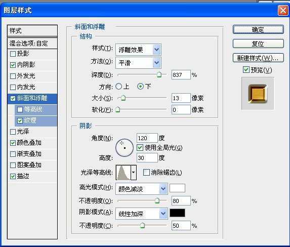 ‘Photoshop将2012打造出漂亮的金色纹理立体字‘