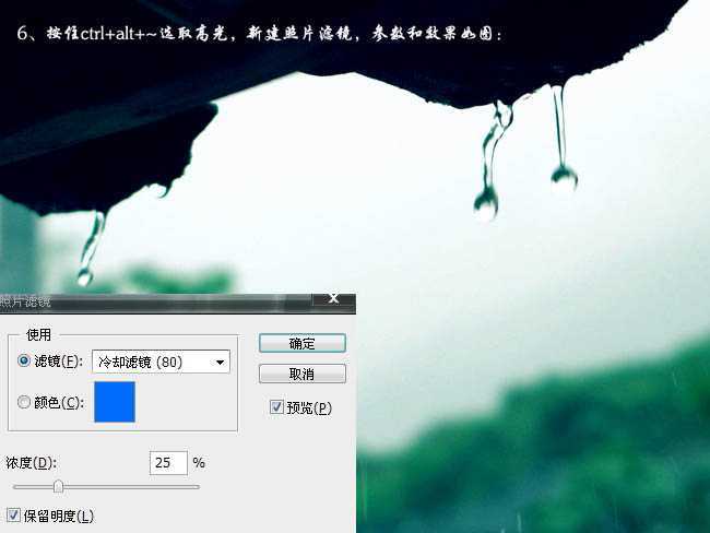 ‘Photoshop将偏灰风景图片调成清爽干净的绿色调‘