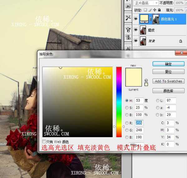 ‘Photoshop为美女图片调制出怀旧蓝黄色古建筑效果‘