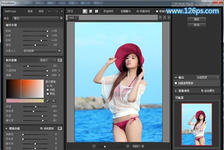 ‘Photoshop调出夏季海边美女唯美清新蓝色调‘