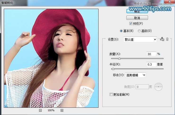 ‘Photoshop调出夏季海边美女唯美清新蓝色调‘