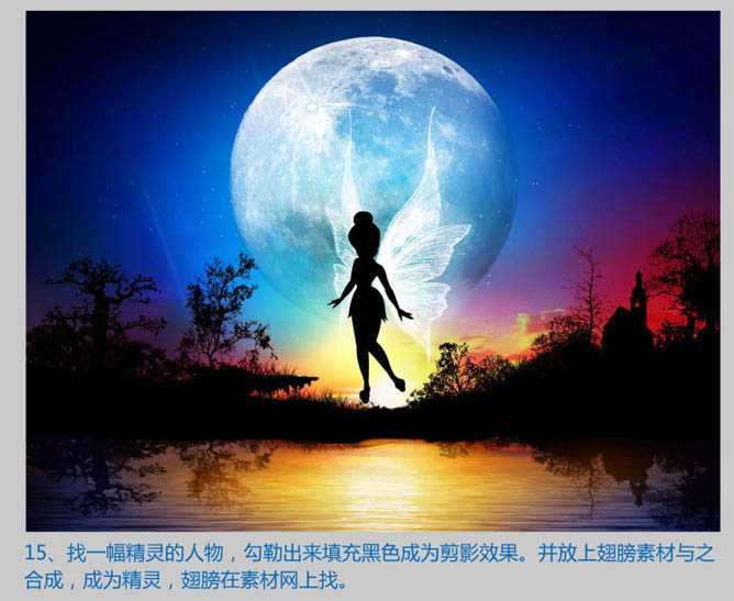 ‘Photoshop设计制作出梦幻卡通的夜精灵壁纸‘