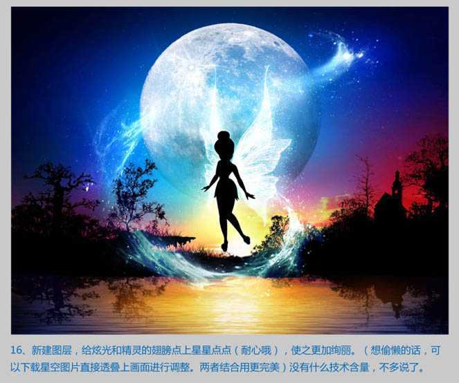 ‘Photoshop设计制作出梦幻卡通的夜精灵壁纸‘