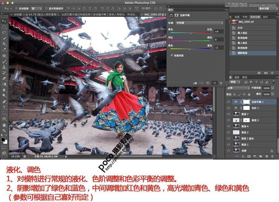 ‘Photoshop把拍废了的照片修复过程全解‘