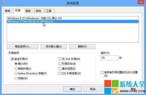 win8安全模式,系统之家,Win8.1系统安全模式