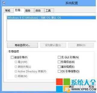 win8安全模式,系统之家,Win8.1系统安全模式