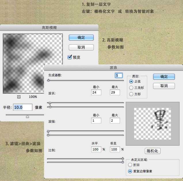 ‘photoshop利用滤镜制作简单的水墨字教程‘