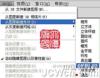 ‘photoshopCS5与3D工具设计制作出一个逼真的旋转的大红灯笼‘