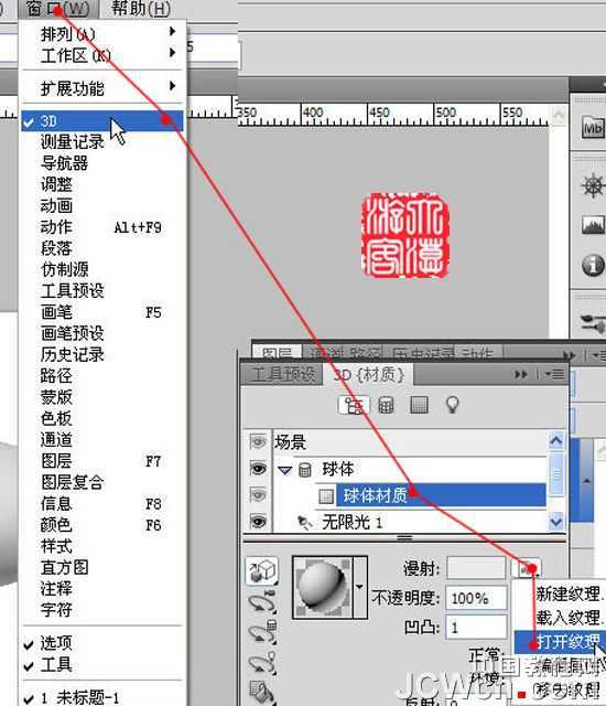 ‘photoshopCS5与3D工具设计制作出一个逼真的旋转的大红灯笼‘