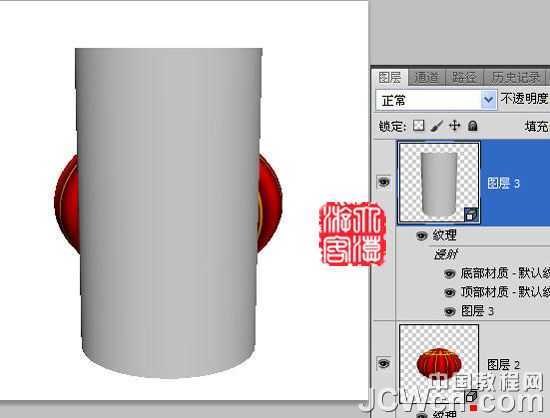 ‘photoshopCS5与3D工具设计制作出一个逼真的旋转的大红灯笼‘