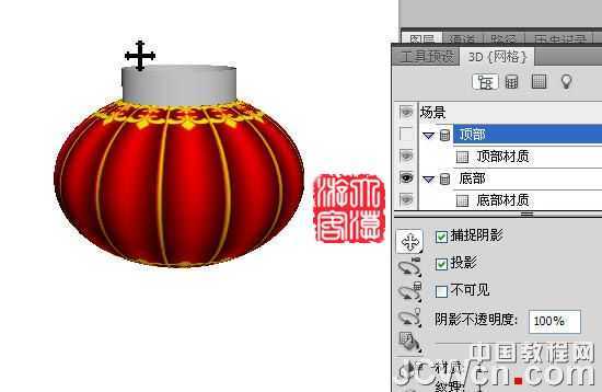 ‘photoshopCS5与3D工具设计制作出一个逼真的旋转的大红灯笼‘