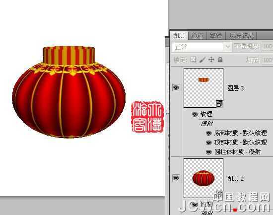‘photoshopCS5与3D工具设计制作出一个逼真的旋转的大红灯笼‘