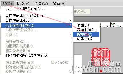 ‘photoshopCS5与3D工具设计制作出一个逼真的旋转的大红灯笼‘