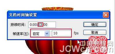 ‘photoshopCS5与3D工具设计制作出一个逼真的旋转的大红灯笼‘