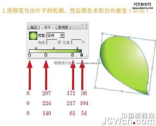 Illustrator教程:绘制绿叶环保的精致货牌_脚本之家