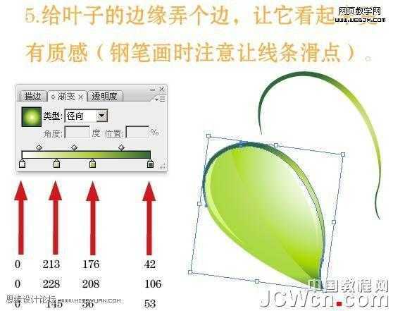Illustrator教程:绘制绿叶环保的精致货牌_脚本之家
