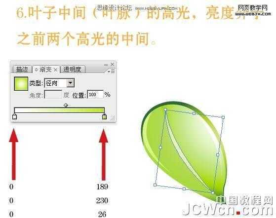 Illustrator教程:绘制绿叶环保的精致货牌_脚本之家