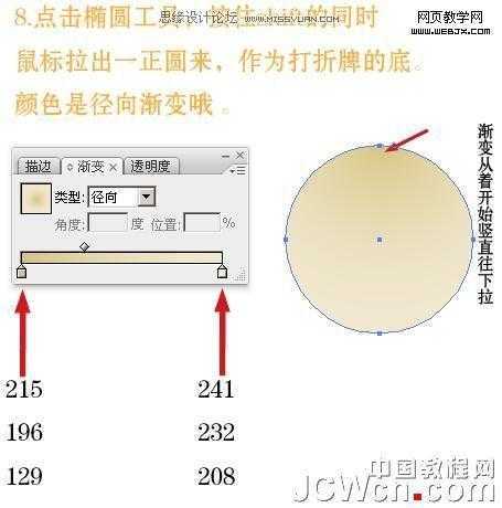 Illustrator教程:绘制绿叶环保的精致货牌_脚本之家