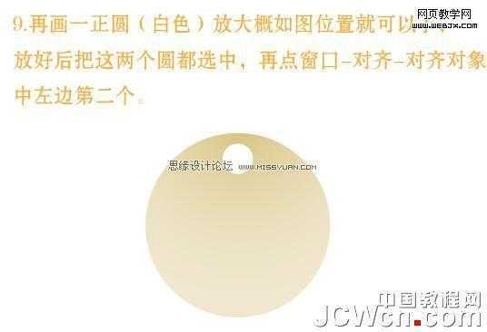 Illustrator教程:绘制绿叶环保的精致货牌_脚本之家