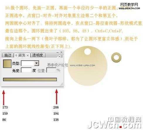 Illustrator教程:绘制绿叶环保的精致货牌_脚本之家