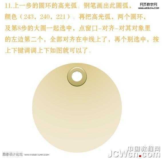 Illustrator教程:绘制绿叶环保的精致货牌_脚本之家