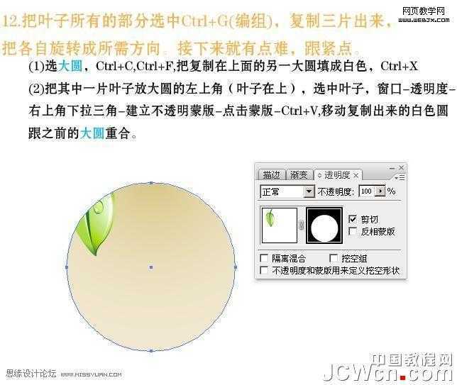 Illustrator教程:绘制绿叶环保的精致货牌_脚本之家