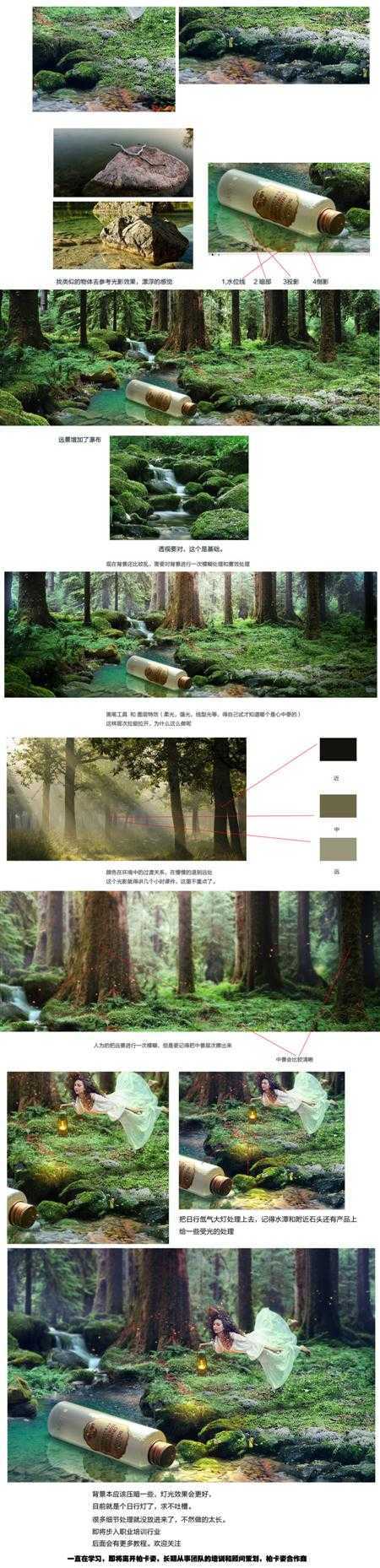‘photoshop合成漂亮的森林梦幻场景‘