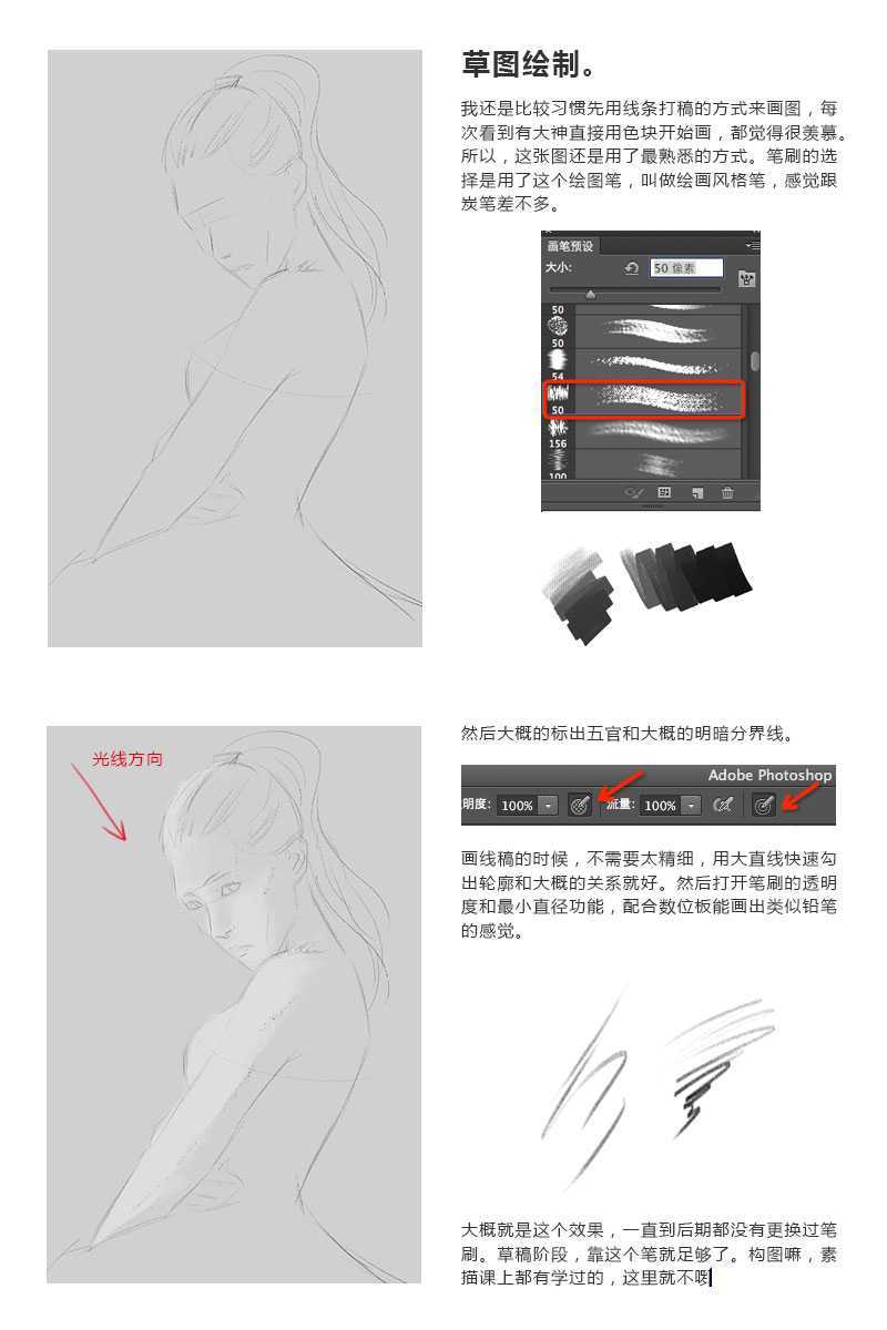 ‘ps图层叠加教程