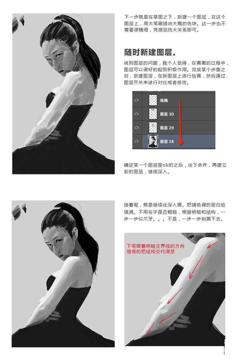 ‘ps图层叠加教程