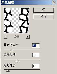 ‘photoshop设计打造出逼真石头摆出的文字技巧‘