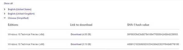 一步一个坑 Win10最新预览版体验