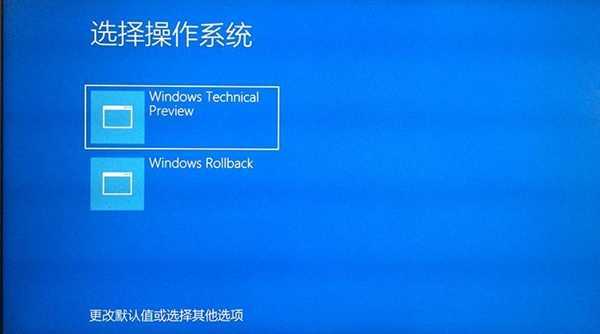 一步一个坑 Win10最新预览版体验