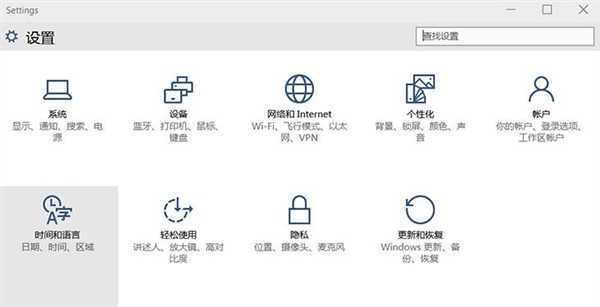 一步一个坑 Win10最新预览版体验